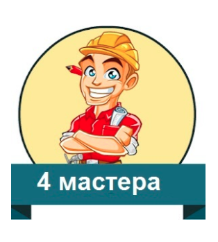 4 мастера - реальные отзывы клиентов о ремонте квартир в Нижнем Новгороде
